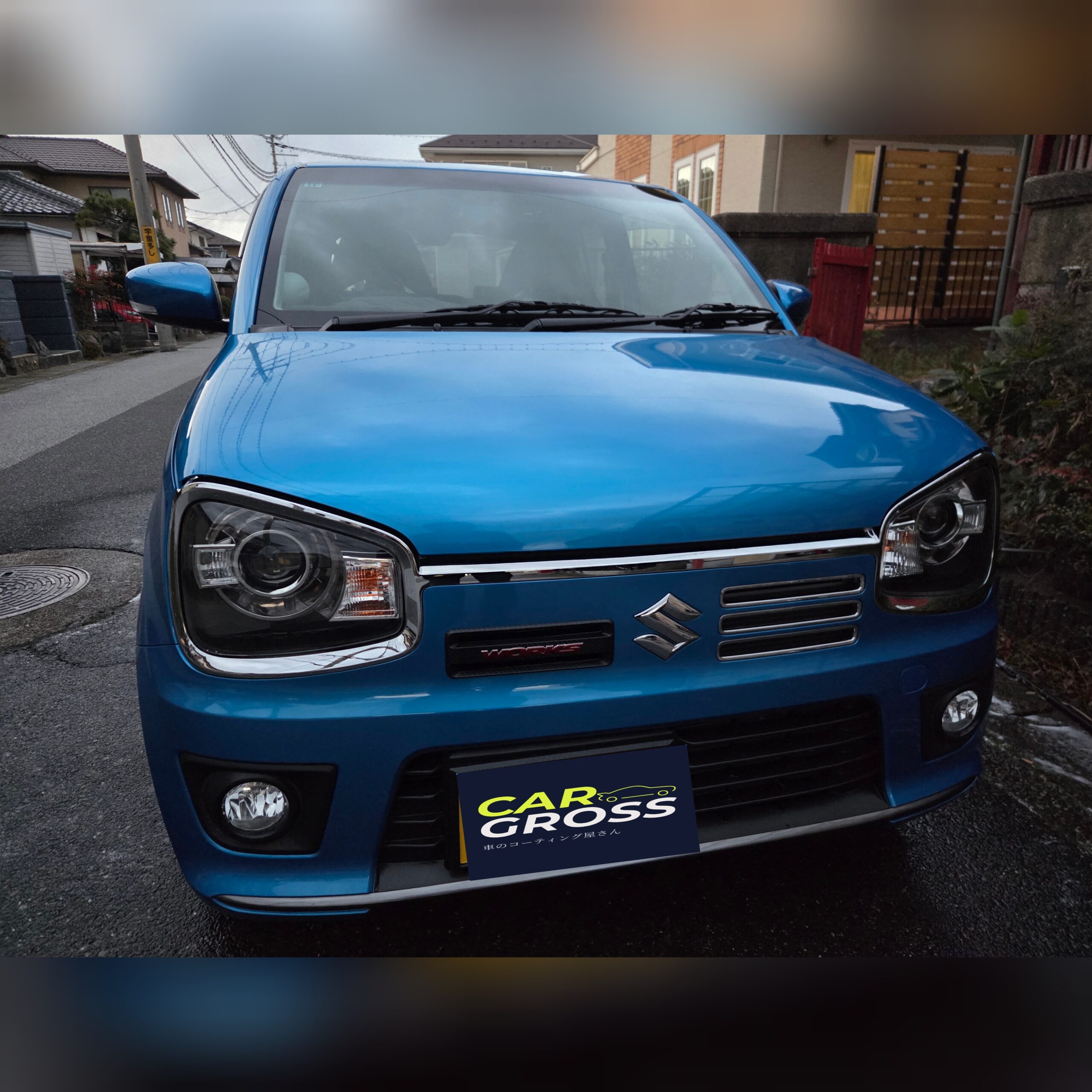 アルトWORKS：楽天ユーザー様限定手洗い洗車