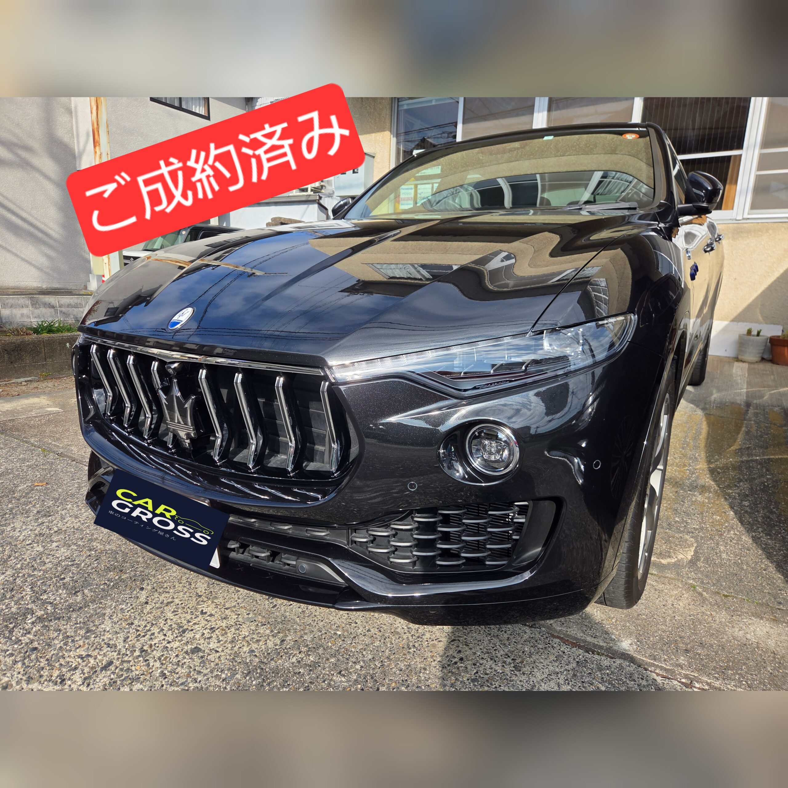 納車情報